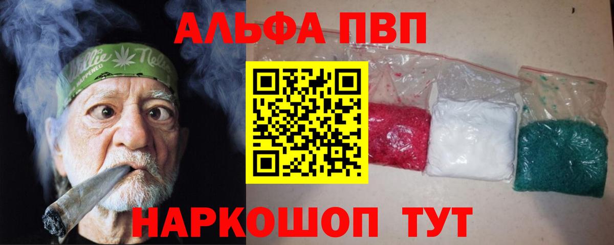 A-PVP СК КРИС  Alpha-PVP кристаллы  Вход с VPN  Верхний Уфалей  Alfa_PVP СК КРИС 