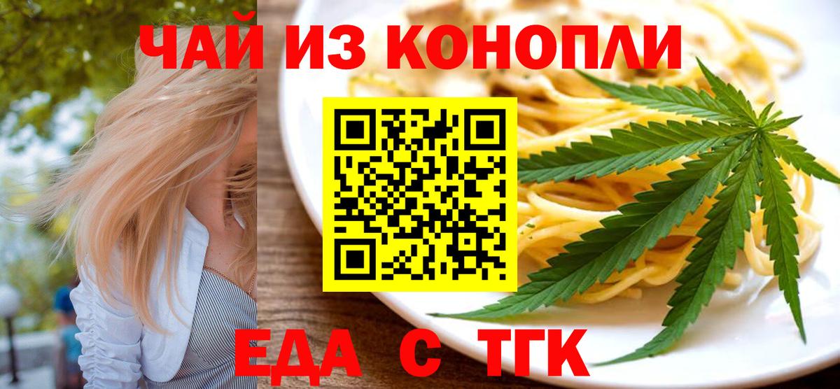 Верхний Уфалей  Печенье с ТГК марихуана  Вход с VPN 