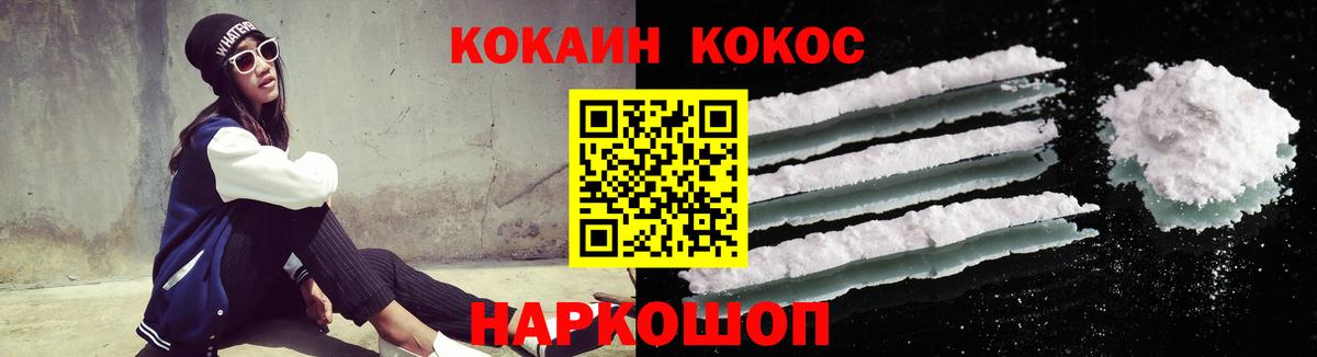 Кокаин VHQ Верхний Уфалей