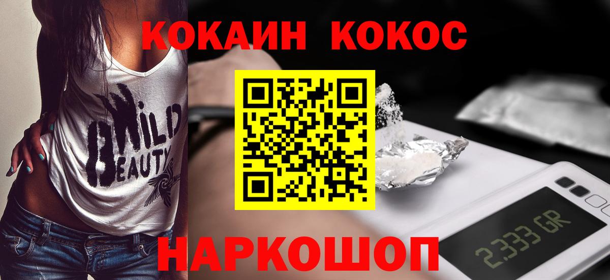 КОКАИН Боливия  COCAIN Columbia  Вход с VPN  Верхний Уфалей 