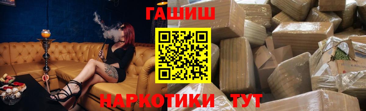Верхний Уфалей  ГАШ  ГАШИШ гашик  Вход с VPN  ГАШИШ индика сатива 