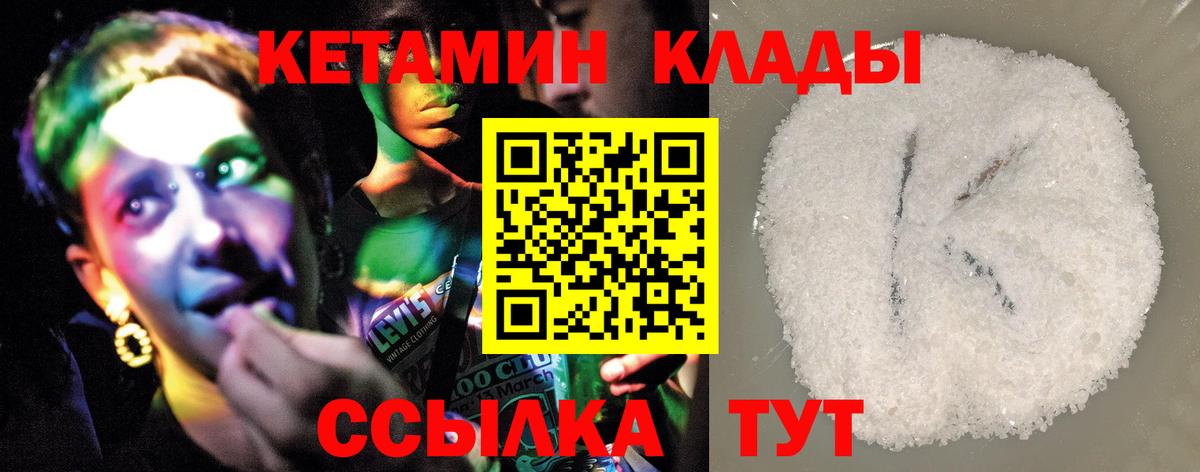 КЕТАМИН VHQ  КЕТАМИН ketamine  Верхний Уфалей  Вход с VPN 