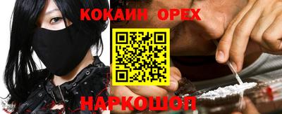 кокаин колумбия Ижевск