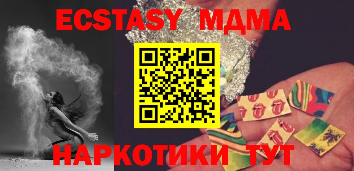 МДМА  Вход с VPN  Верхний Уфалей  MDMA кристаллы  MDMA молли 