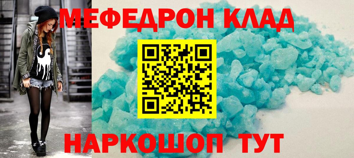 МЕФ  где найти   Вход с VPN  Верхний Уфалей  Меф кристаллы 