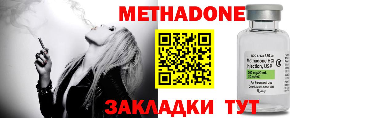 площадка какой сайт  Метадон белоснежный  Вход с VPN  Верхний Уфалей  МЕТАДОН VHQ  ОМГ ОМГ как зайти 