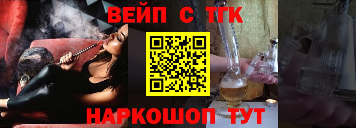 ТГК жижа Верхний Уфалей