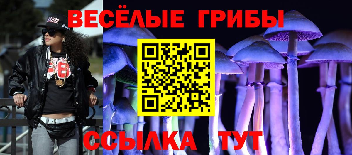 Верхний Уфалей  Галлюциногенные грибы MAGIC MUSHROOMS  Галлюциногенные грибы мицелий  Вход с VPN 